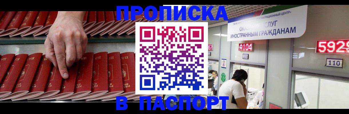 прописка для кредита в Гусь-Хрустальном