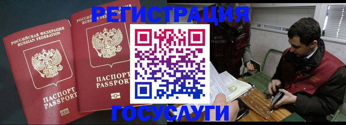 прописка паспорт в Гусь-Хрустальном