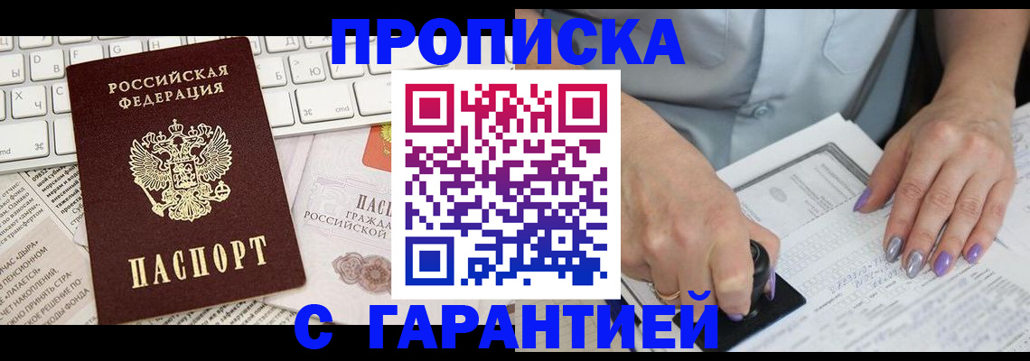 прописка ребенка в Гусь-Хрустальном