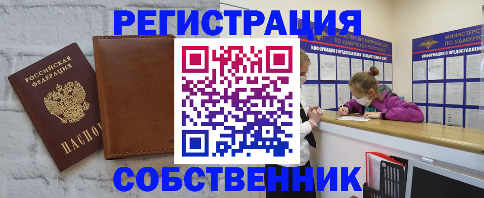 временная регистрация 2025 в Гусь-Хрустальном