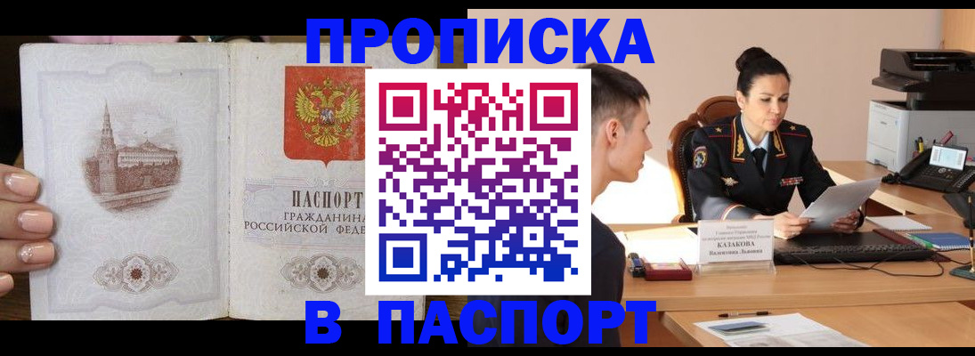 временная регистрация поиск в Гусь-Хрустальном