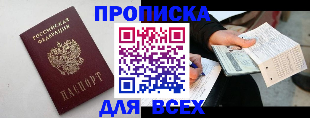 временная регистрация собственник в Гусь-Хрустальном