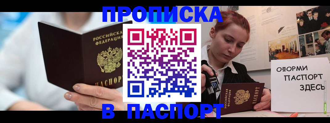 временная регистрация адрес в Гусь-Хрустальном