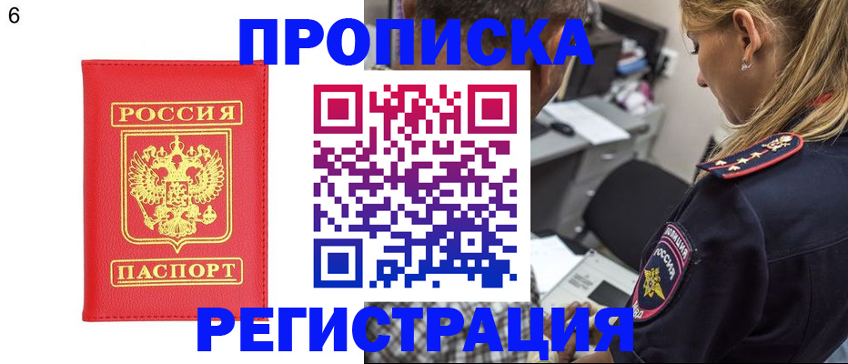 прописка иностранных граждан в Гусь-Хрустальном