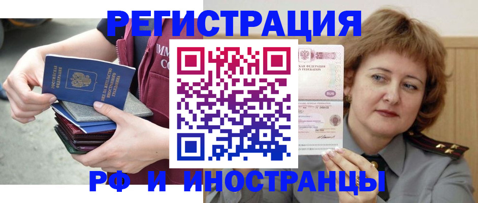 прописка в квартире в Гусь-Хрустальном