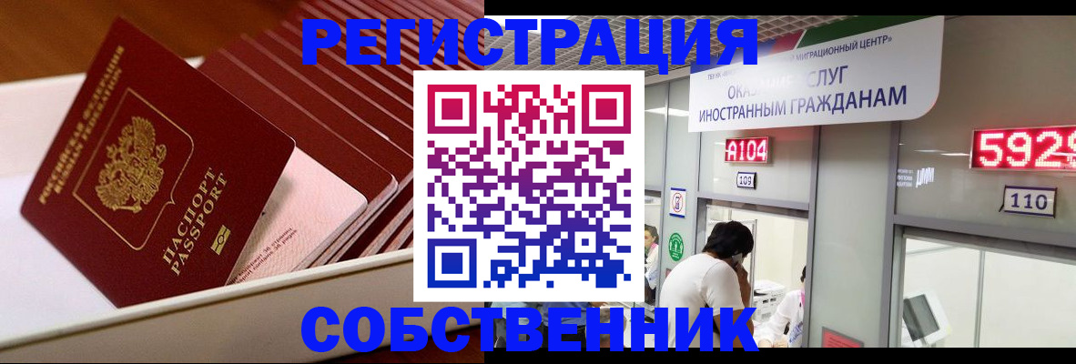 временная регистрация госуслуги в Гусь-Хрустальном