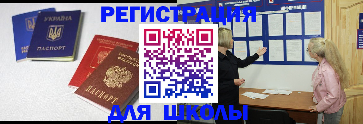 временная регистрация купить в Гусь-Хрустальном